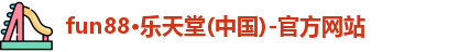 乐天堂国际